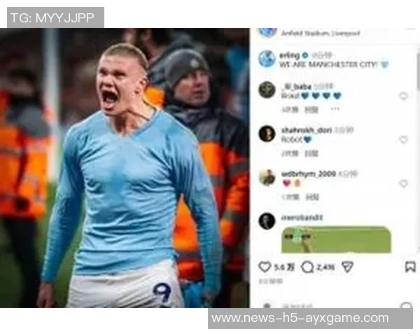 哈兰德库尔图瓦齐聚社媒评论区引发热议左右为男名场面再度回顾